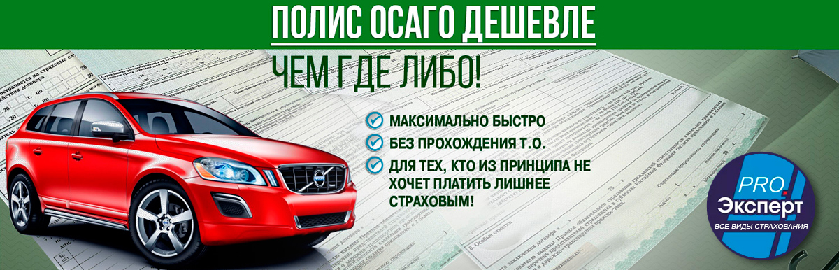 Виды Страхования Автомобиля В России